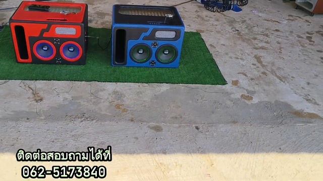 ชุดบลูทูธซับ 10 นิ้ว ราคา 4,700 บาท  เพิ่มเติม เเบตเตอรี  0625173840