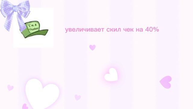в данном ролике написано о тринкетах в магазине денди
