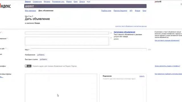 Яндекс Директ. Создание эффективной рекламной компании в Яндекс Директ1.mp4