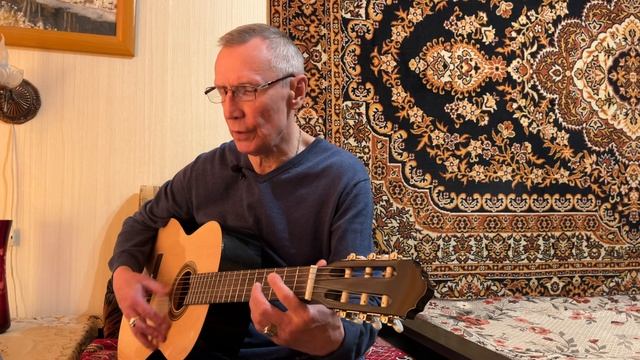 Песня "Снова про любовь"
