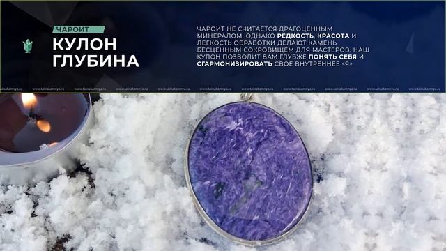 Тайна Камня интернет-магазин