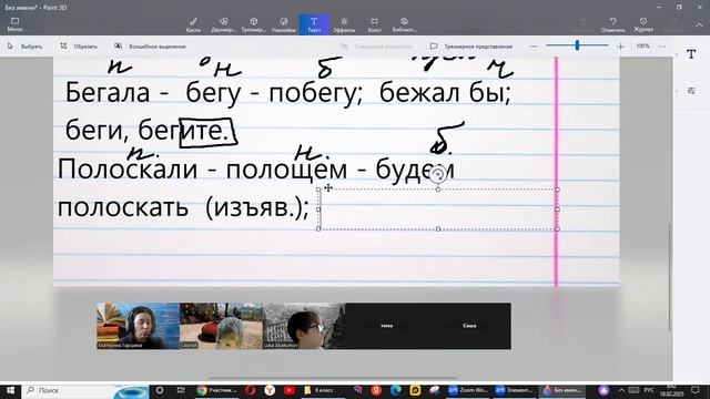 6рус 18фев Суффиксы глаголов. Суффиксы инфинитива. Суффиксы прошедшего времени.