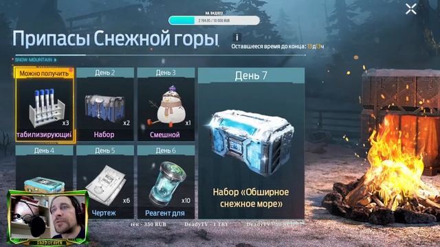 UNDAWN ГЛОБАЛЬНОЕ ОБНОВЛЕНИЕ 2.0 СНЕЖНАЯ БЕЗДНА