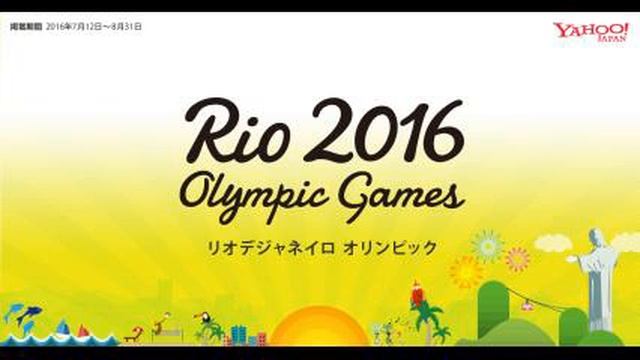 リオ金登坂　母校にて