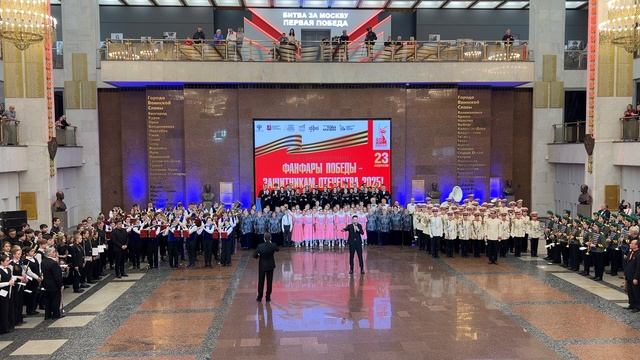 Хор Улыбка, Сводный оркестр, Поклонимся великим тем годам, 23 февраля 2025
