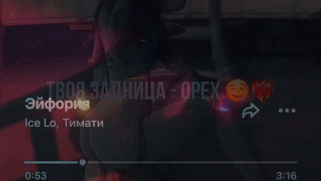 ⚠️получи упругие и сочные ягодицы за 1 минуту⚠️❤🔥/саблиминал