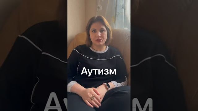 Результат воздействия минерального комплекса Мэйджик пак: Аутизм.