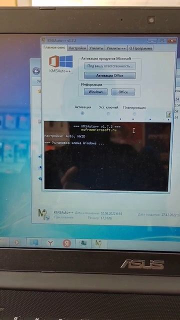 Если не хотите оказаться идиотом, не пытайтесь Windows 7 активировать этой программой