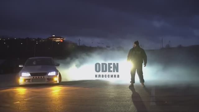 ODEN - КЛАССИКА (Official Video)