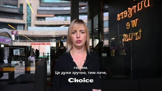 THE BURGER використовує ВСІ функції, що є, в інтеграції з Uklon, онлайн-оплату та бронювання CHOICE