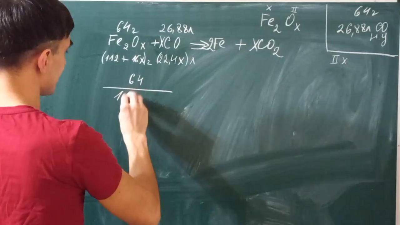 Нахождение формулы оксида