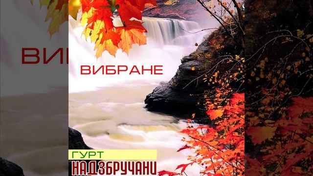 Ой, летіли журавлі