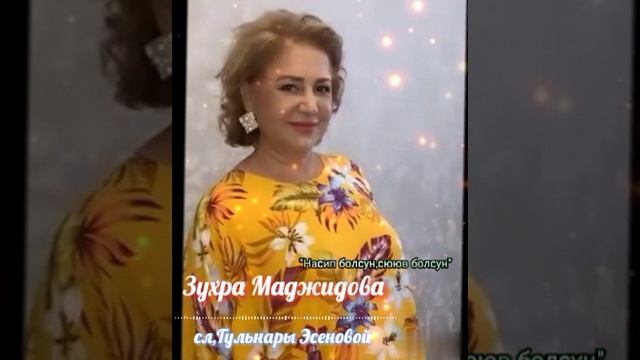 Зухра Маджидова