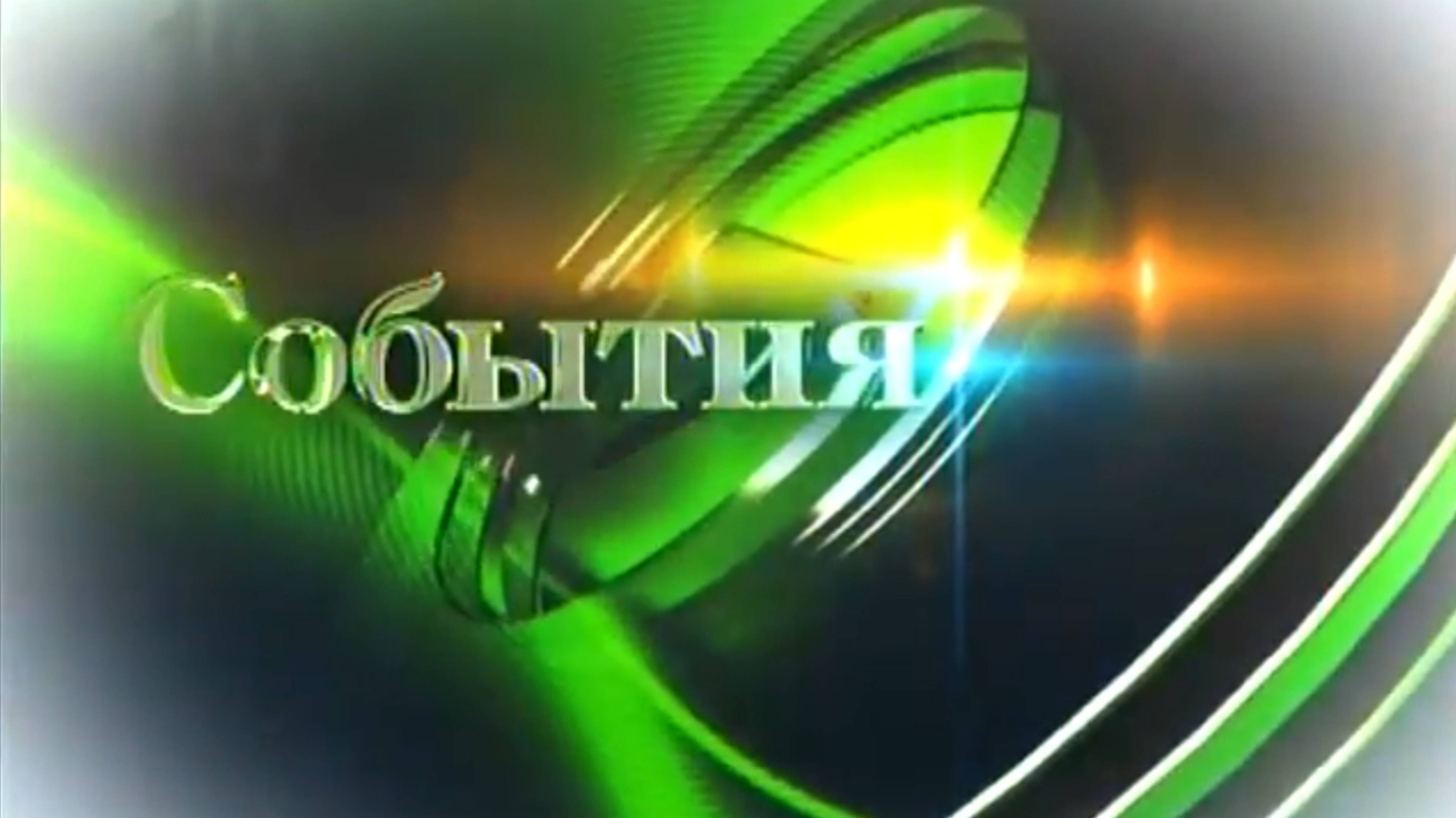 События (Экспресс (г.Пенза),04.03.2015)
