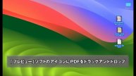 「プレビュー」でPDFファイルを結合する方法【Macの“知っトク”便利技】