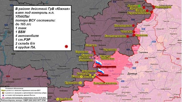 ⚡️ 23.02.2025 Сводка МО России о ходе проведения СВО (все направления)