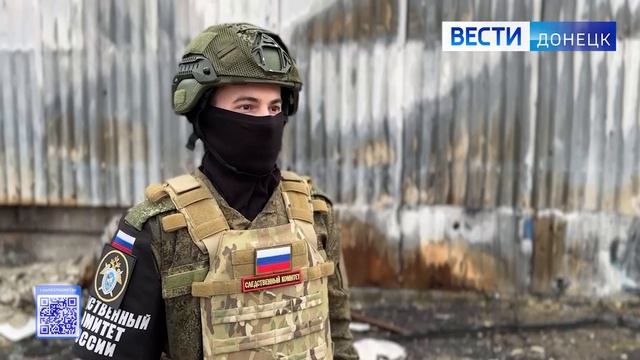 За прошедшие сутки следователями СК России зафиксированы очередные факты вооружённой агрессии ВФУ