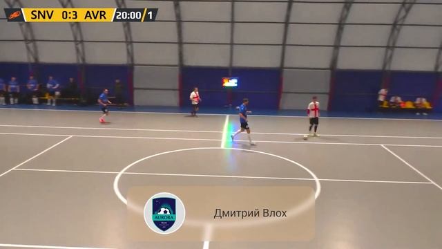 СНВ 0-7 Аврора-2 ОГЛЯД МАТЧУ 5 тур SALA 14.01.2023