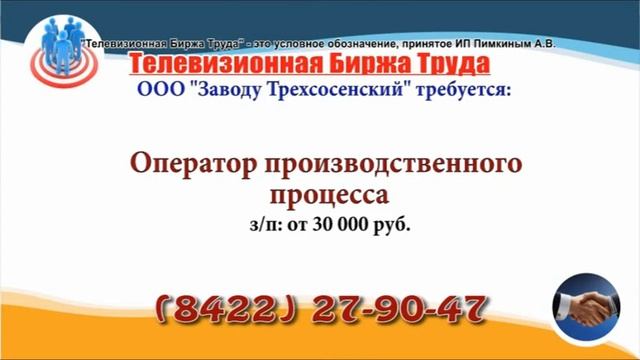 30 4 20 РАБОТА В УЛЬЯНОВСКЕ Телевизионная Биржа Труда 33