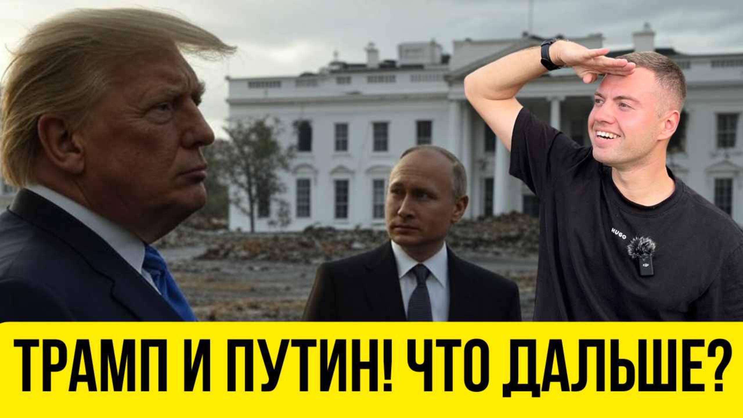 Кровь, хаос, ультиматум_ Россия-Украина, США — 3 финала, что взорвут мир!