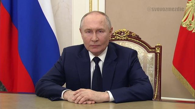 23.02.2025 Поздравление В.В.Путина по случаю Дня защитника Отечества