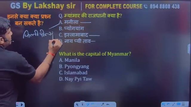 UP POLICE CONSTABLE RE EXAM 2024 | UP POLICE CONSTABLE UP GK CLASS | UP GK MOCK TEST  BY LAKSHYA SI