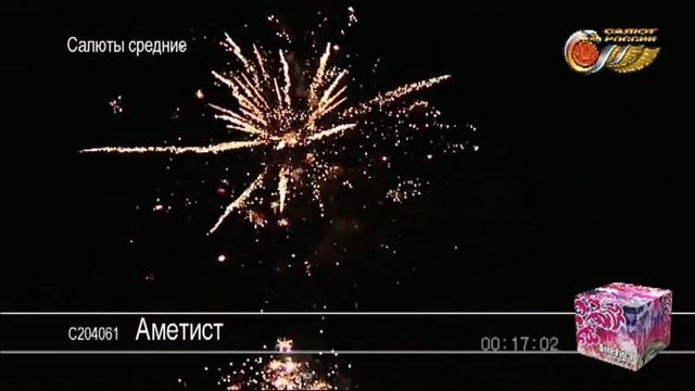 С204061 Аметист