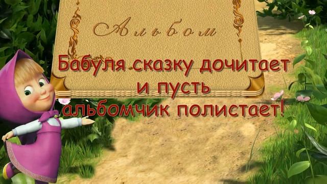 поздравляем бабушку