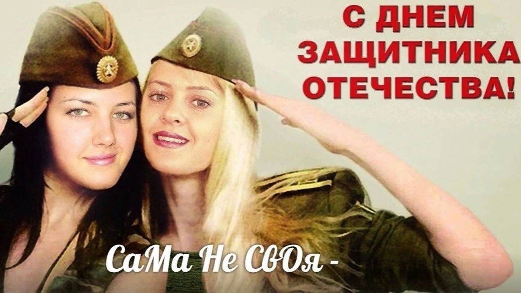 23 февраля 2025