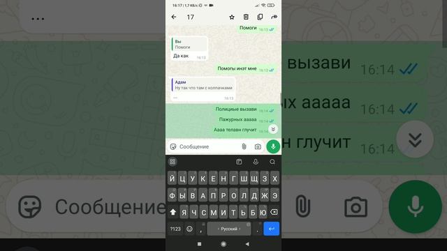 Троллю Друга в Ватсап. Пранк над другом.