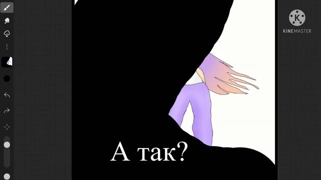 Что это (Арт Делала не я)