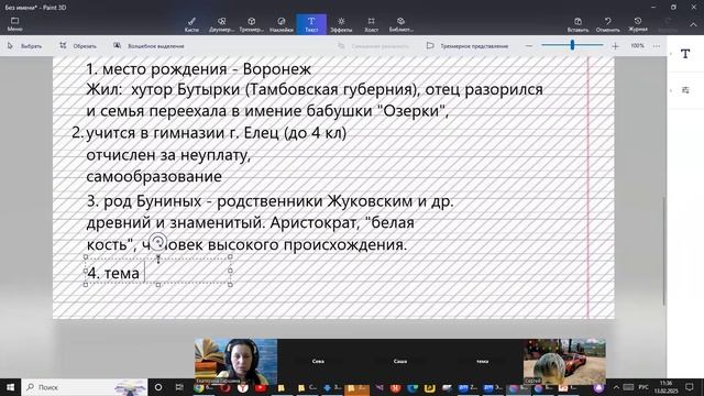 6лит 13фев И.А Бунин Жизнь и творчество в переломную эпоху русской истории. Рассказ "Лапти"