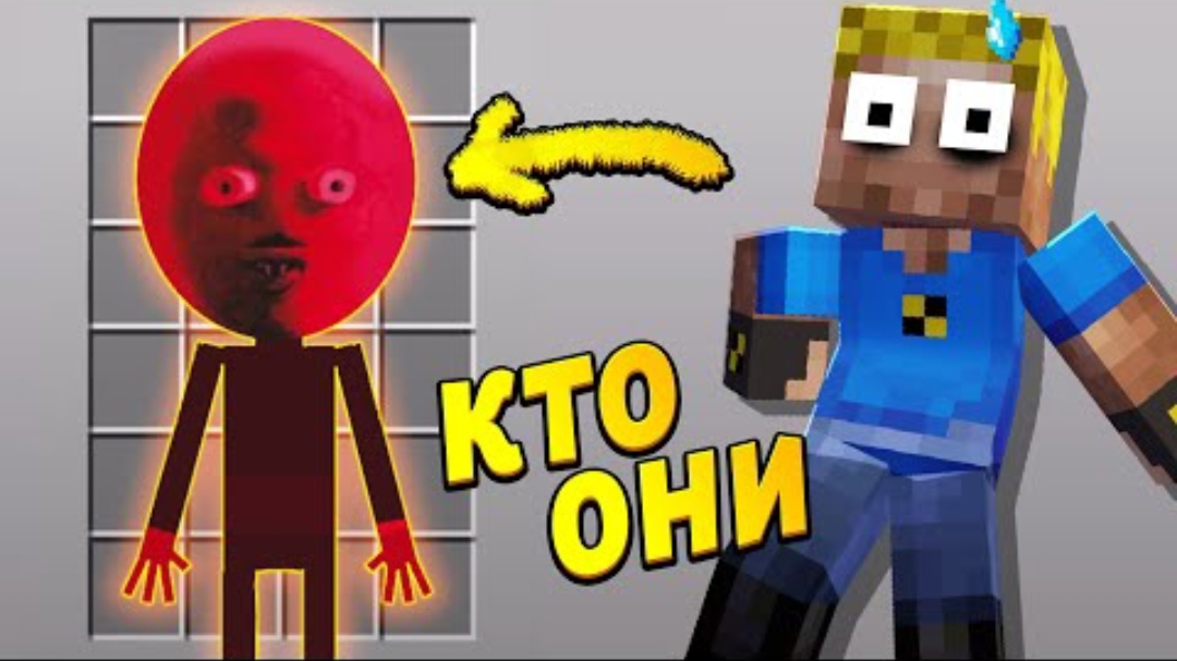КТО Такие Надуватели? - Разбор Теорий + Вся Правда