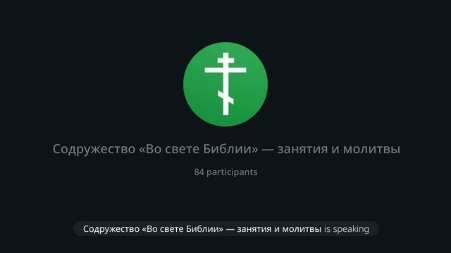 №32. Пособие по Евангелию от Мк. 7:1-24.  Ведущий Александр Борцов. 23.02.2025.