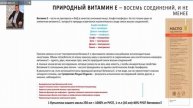 ВИТАМИНЫ И МИНЕРАЛЫ ОПТИМАЛЬНЫЙ ПОДХОД Д С ДЕРГАЧЕВ
