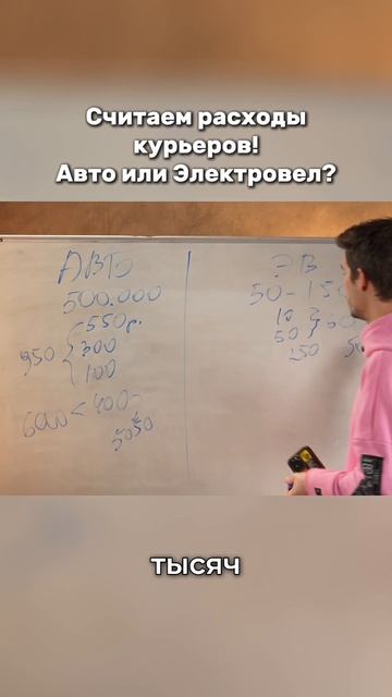 Расходы на авто и электровел. Что выберешь ты? #авто #электровел