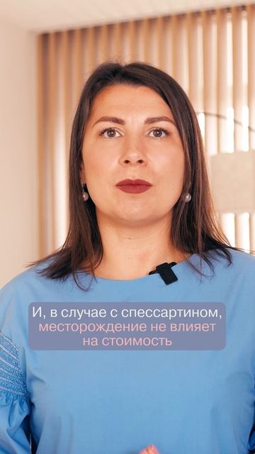 Спессартин. Цвет Fanta. Часть 2