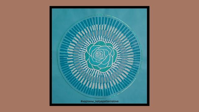 Картина "Голубая Роза / Элегантное самовыражение" | #картины_katyapatternslove