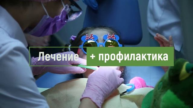 Детская стоматология