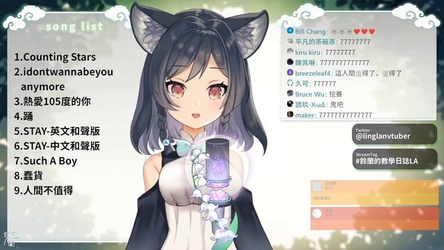【李李鈴蘭/Linglan Lily】【2021/09/13】【歌枠】第32回純剪輯作業
