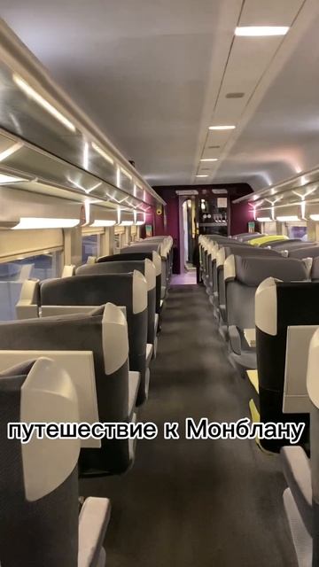ПУТЕШЕСТВИЕ К МОНБЛАНУ #монблан #monblan #путешествия #путешествие #travel #mountains #горы #бег