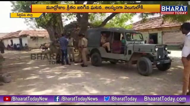 Phone Call Helps Police To Crack Men Missing Case ll Siddipet District