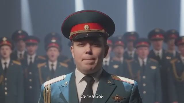Сигма БОЙ