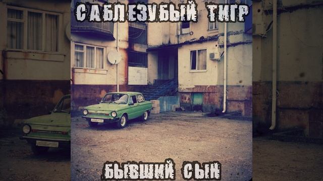 Солнце