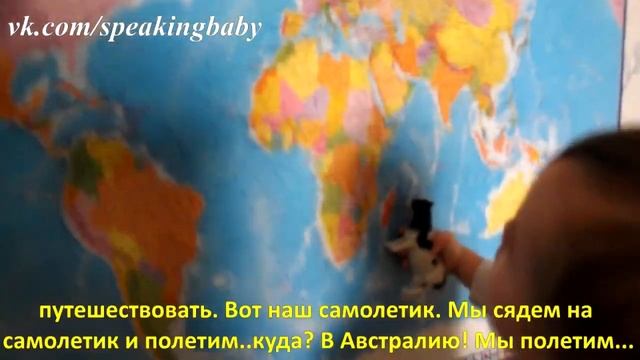 Агата и карта (1 год 8 месяцев) Французский