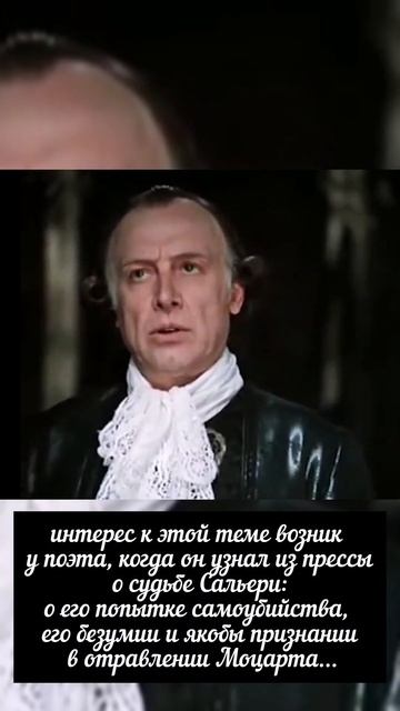 ПРОКЛЯТИЕ САЛЬЕРИ #shorts  #пушкин
