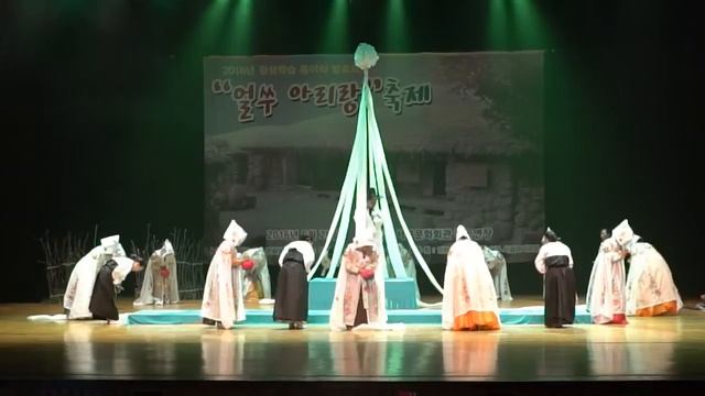 얼쑤 아리랑 축제 1