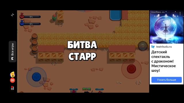 знакомимся с игрой "Битва Старр"