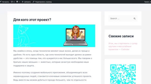 Первая проба пера по разработке сайта Котиндер, учитывая, что я вообще не разработчик