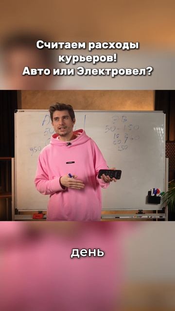Разница Авто и Электровела! Что выгоднее? #авто #электровел